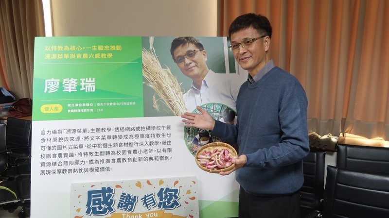 南市安慶國小廖肇瑞教師獲得首屆「國家食農教育傑出貢獻獎」個人組特優獎