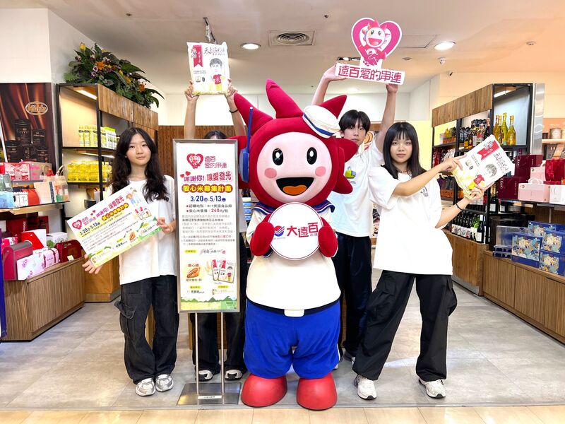 高雄大遠百 美麗購物節正式開跑 滿千送百搭配指定銀行信用卡 回饋直逼16%