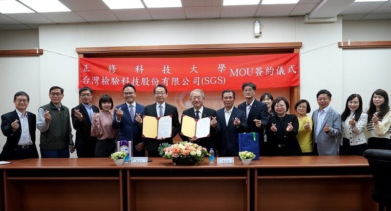 正修攜手台灣檢驗科技公司 產學合作推動健康管理人才