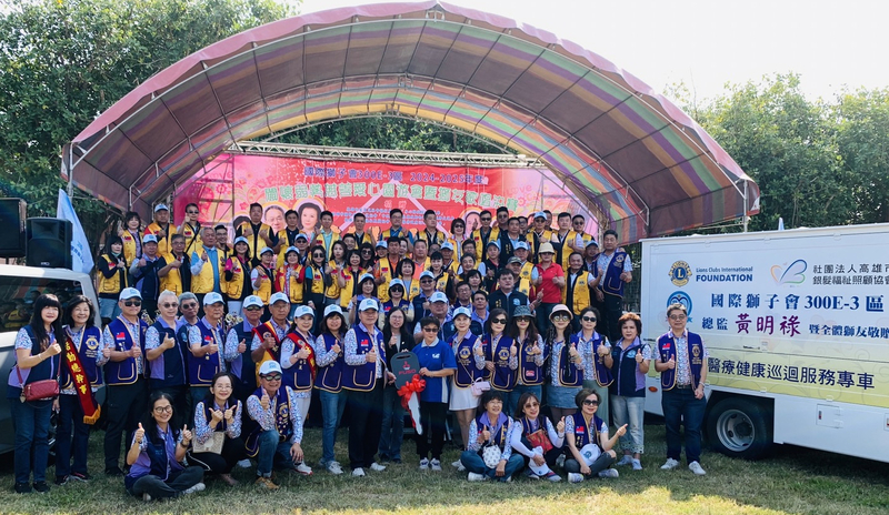 國際獅子會300E-3區捐贈高齡醫療健康巡迴服務專車照顧社區長者