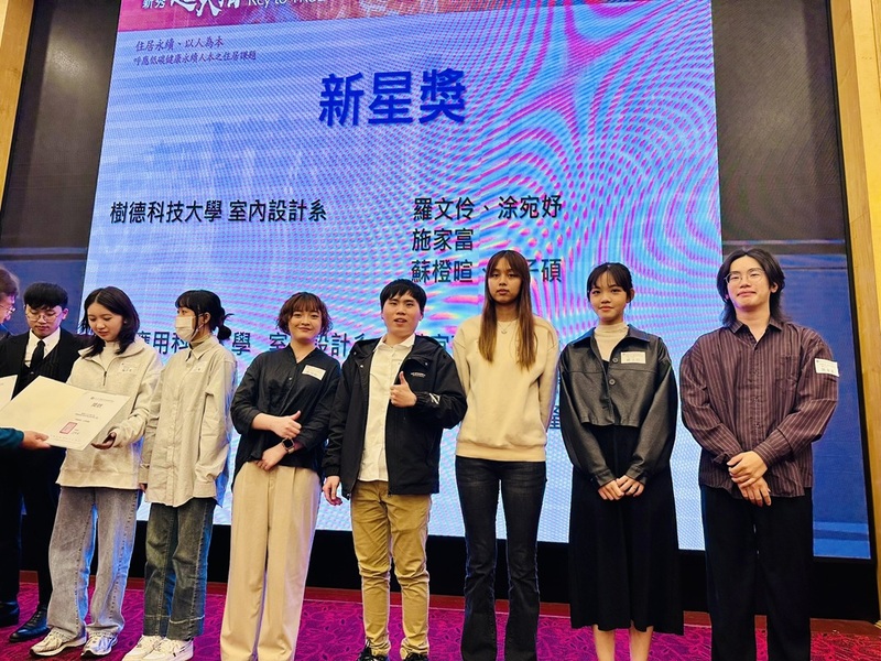 樹科大室設系培育設計菁英 勇奪「建築暨室內設計學生新人獎」