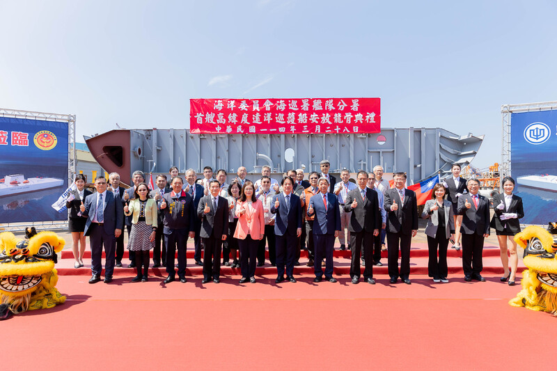 台船公司承造海洋委員會海巡署艦隊分署  高緯度遠洋巡護船首艘安放龍骨典禮