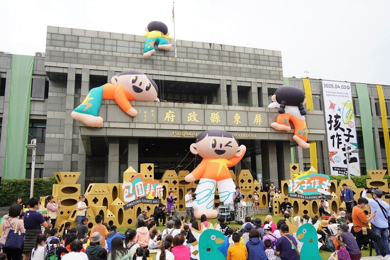 屏縣府變身童趣樂園 萬名親子嗨翻全場