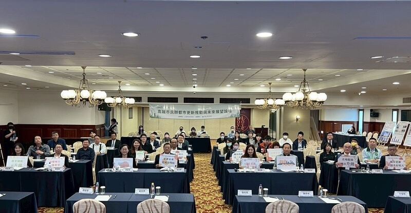 當前房市低迷 高雄迎難而上——論壇聚焦民辦都更新契機