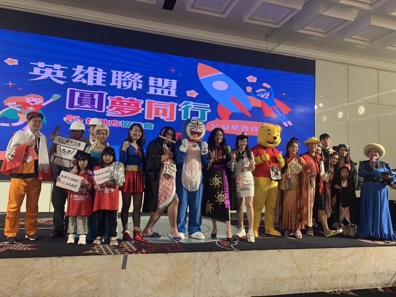 高雄最暖 「英雄聯盟・圓夢同行」好地方公益盛會 ，一起幫孩子完成小小心願