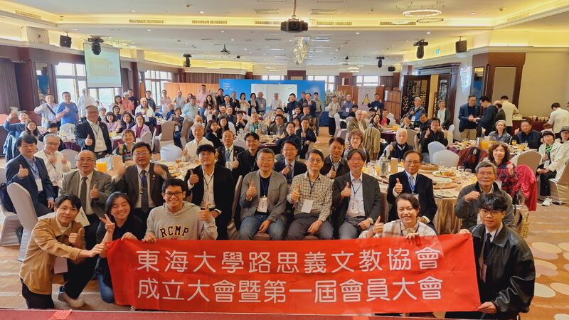 東海大學路思義文教協會正式成立　七十週年校慶同步啟動校友新力量