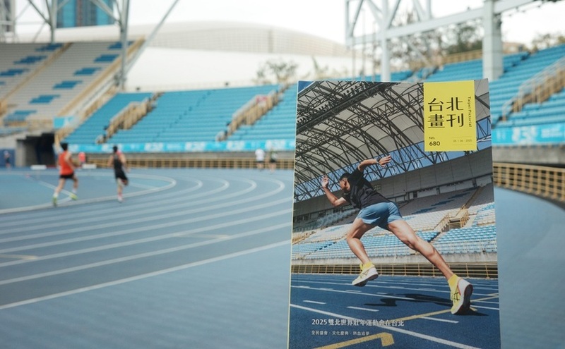 亞洲首辦世壯運 《台北畫刊》搶先直擊賽事看點