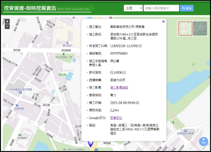 「高雄挖挖挖！1.5公尺『深坑』無所遁形 工務局祭出『科技三招』護勞工」