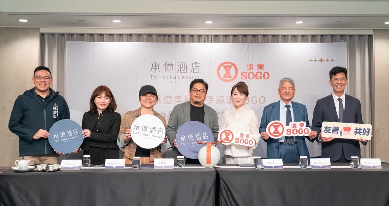 承億酒店攜手遠東SOGO插旗新竹 五星級飯店結合購物中心 預計2027試營運