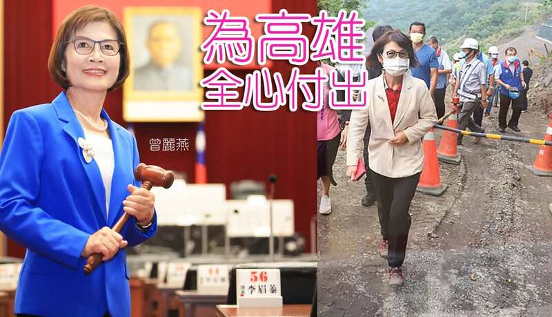 高雄前議長曾麗燕助理費案二審判決維持12年刑期　國民黨市黨部尊重司法交由考紀會研議