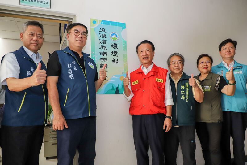 環境部南部辦公室揭牌　災後復原加速啟動　偏鄉長輩石棉瓦清理仍盼更多協助