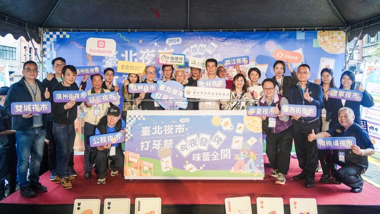 「今夜發牌 味蕾全開」登場！2026臺北夜市打牙祭維力炸醬麵化身限定版美食陪你Fun暑假