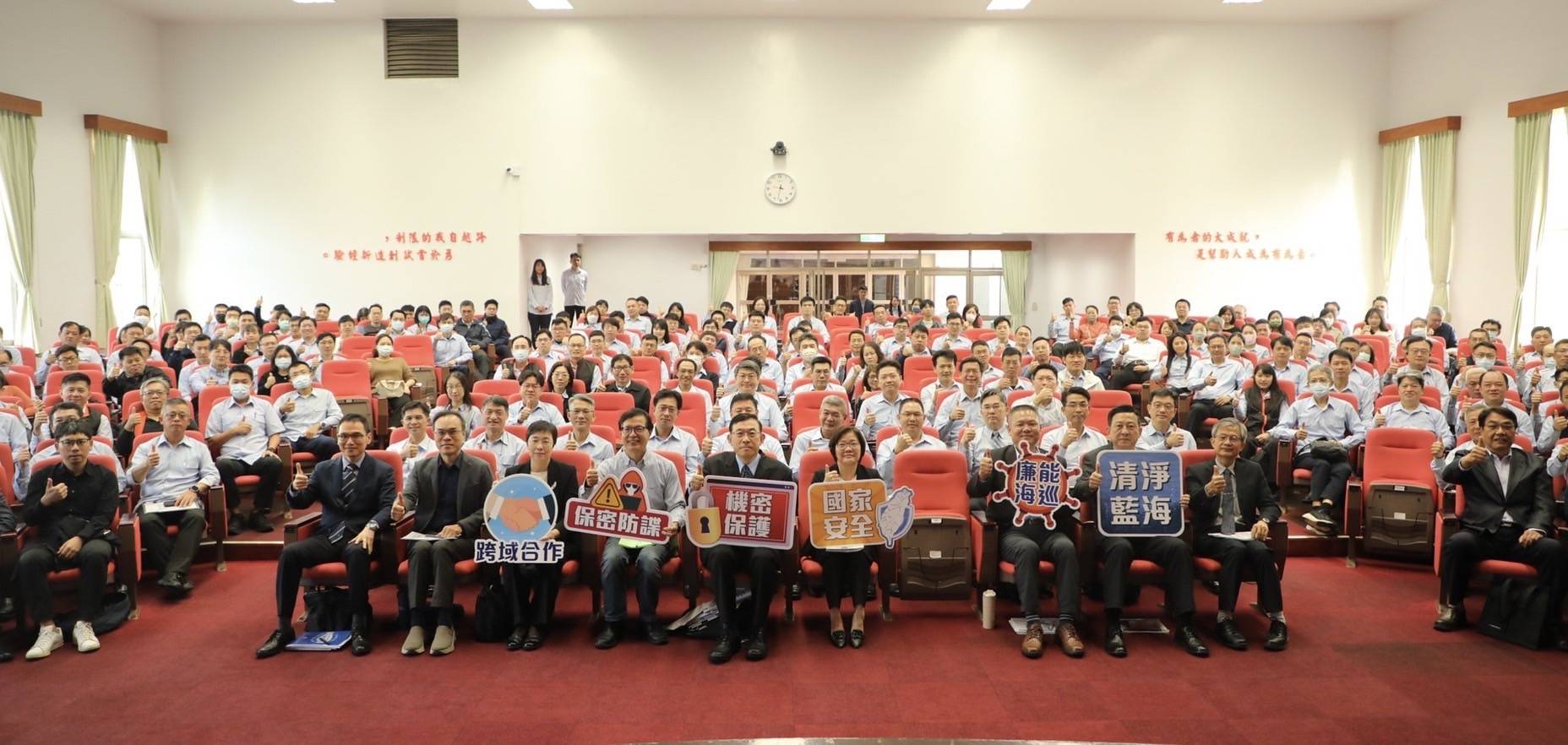 海巡署舉行「國家安全與機密保護」學術與實務交流研討會，打造堅實國安防線