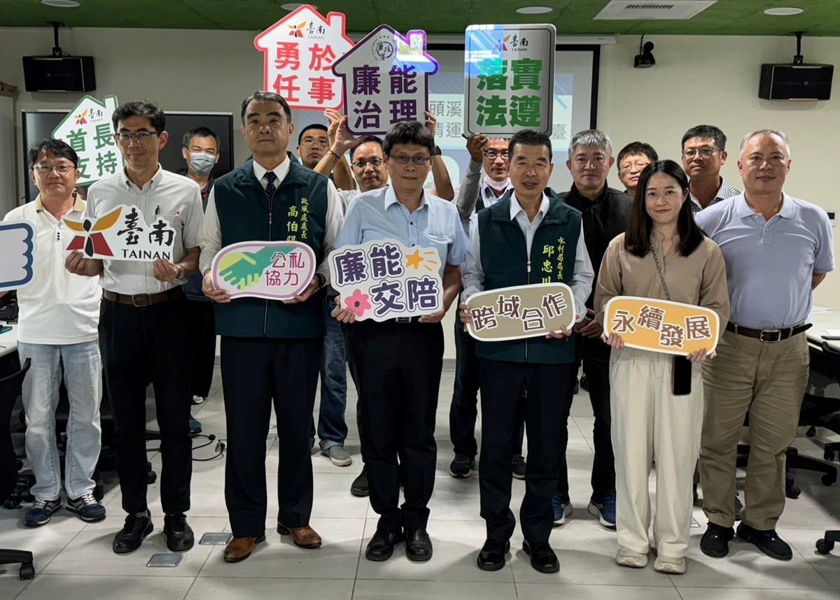 黃偉哲市長帶領臺南市創建清廉政府！113年廉政成效揭曉