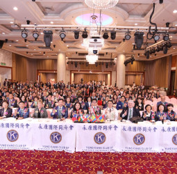 永康國際同濟會於臺南長榮酒店舉辦張志豪創會長授證典禮，美國總會會長及臺南市長黃偉哲出席，讚揚永康同濟會會員對社會的貢獻！