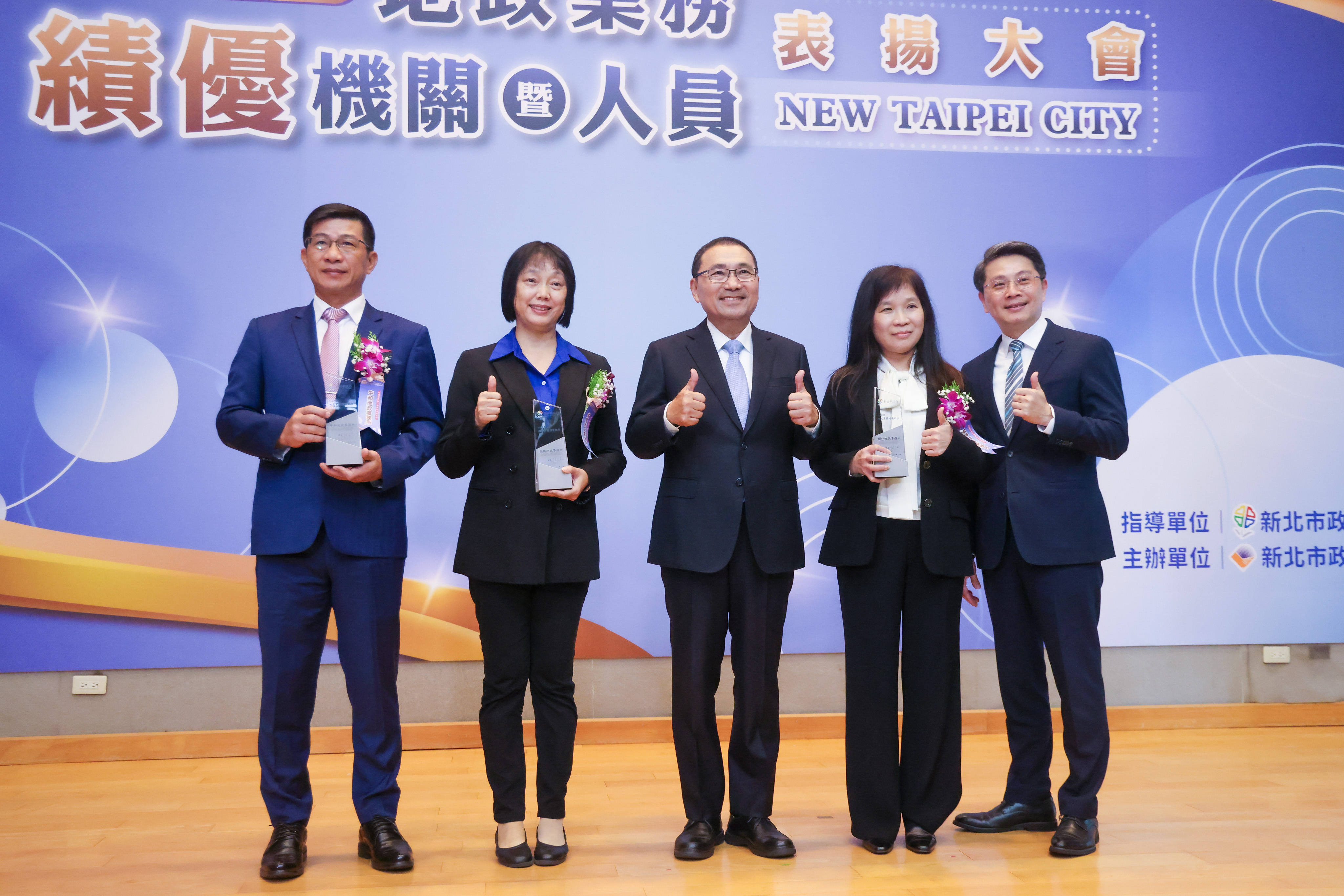 新北市府表揚地政績優機關與人員　新北市長侯友宜首頒防詐獎強調跨局處合作守護不動產更升級