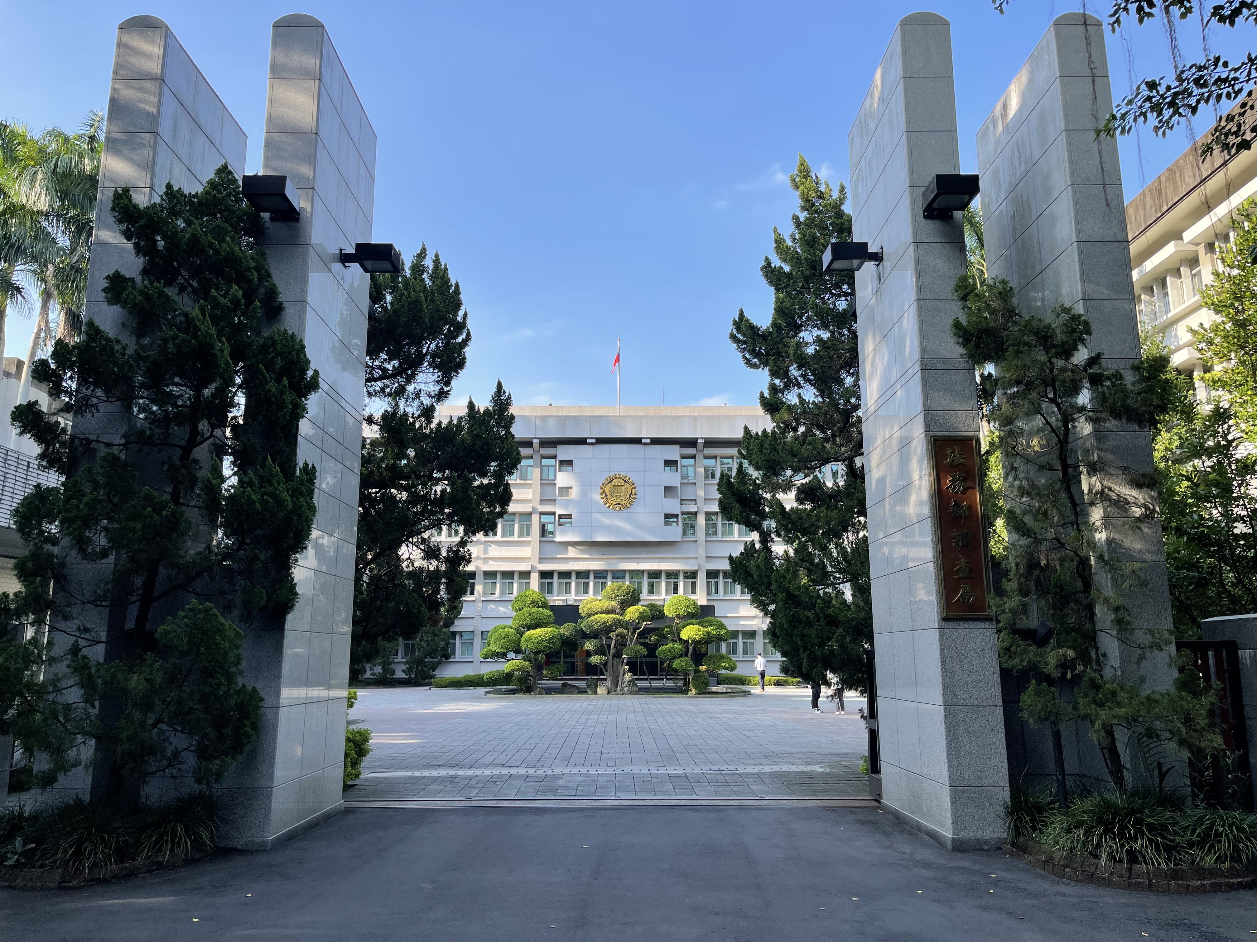 針對調查局劉姓同仁遭臺灣臺南地方檢察署檢察官起訴乙案說明