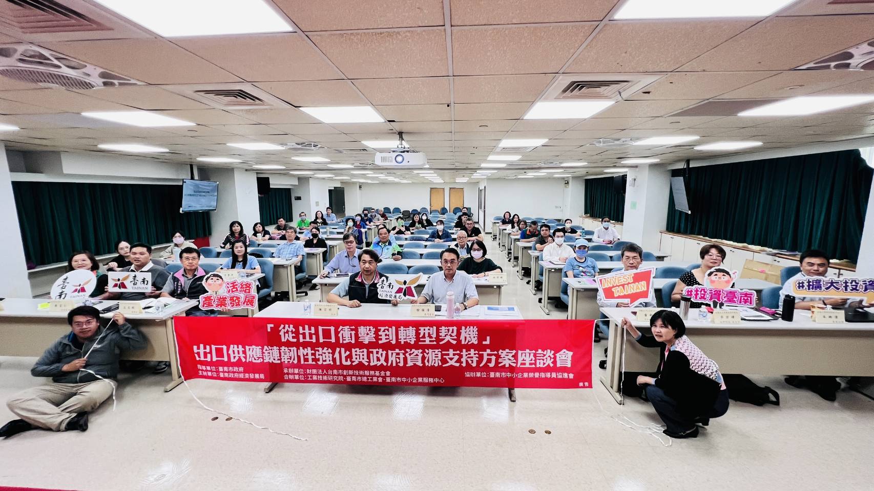 面對美國加徵關稅挑戰　臺南市府召開資源座談會　助產業強化出口的韌性