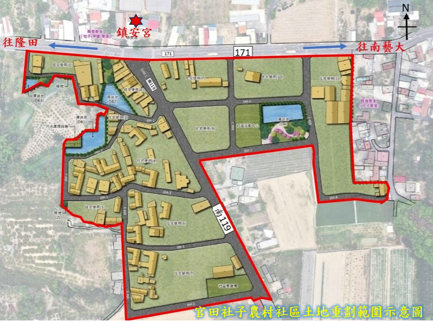 臺南市官田社子農村社區土地重劃 自10月7日至12月15日鎮安宮駐點諮詢服務及意願調查正式展開