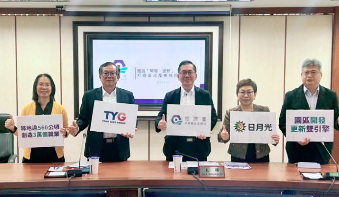 臺灣產業升級大躍進！經濟部園管局雙引擎帶動投資破千億　560公頃工業地開發掀起史上最大轉型風暴
