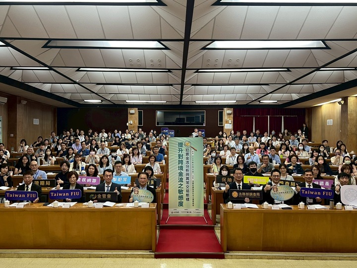 調查局洗錢防制處舉辦「115年犯罪金流分析與異常交易態樣研討會—提升對跨境金流之敏感度」聚焦金融犯罪防堵