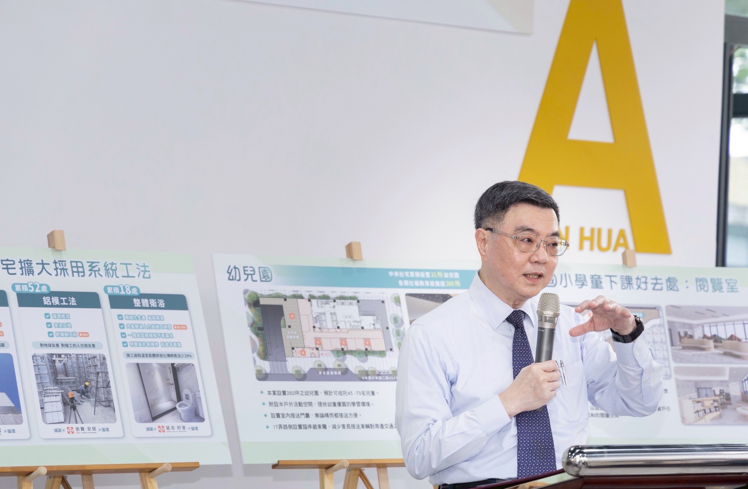 萬華安居社宅完工開箱！行政院長卓榮泰卓榮泰：打造安全舒適的宜居環境