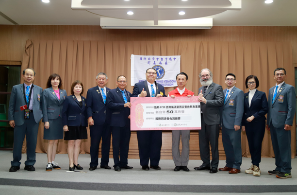 國際同濟會台灣總會總會長甄啟剛率澎嘉南區代表　捐款50萬挺0728豪雨重創的嘉義縣重建