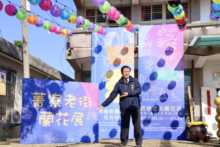 後壁菁寮老街蘭花展盛大登場　臺南市長黃偉哲邀民眾白天看蘭花、晚上看燈花