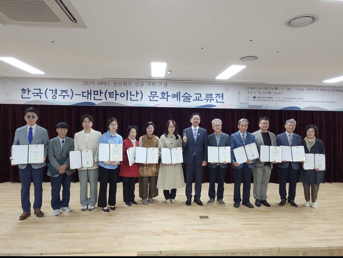 慶州主辦2025 APEC峰會　臺南致賀並舉辦台韓藝術交流特展深化友誼