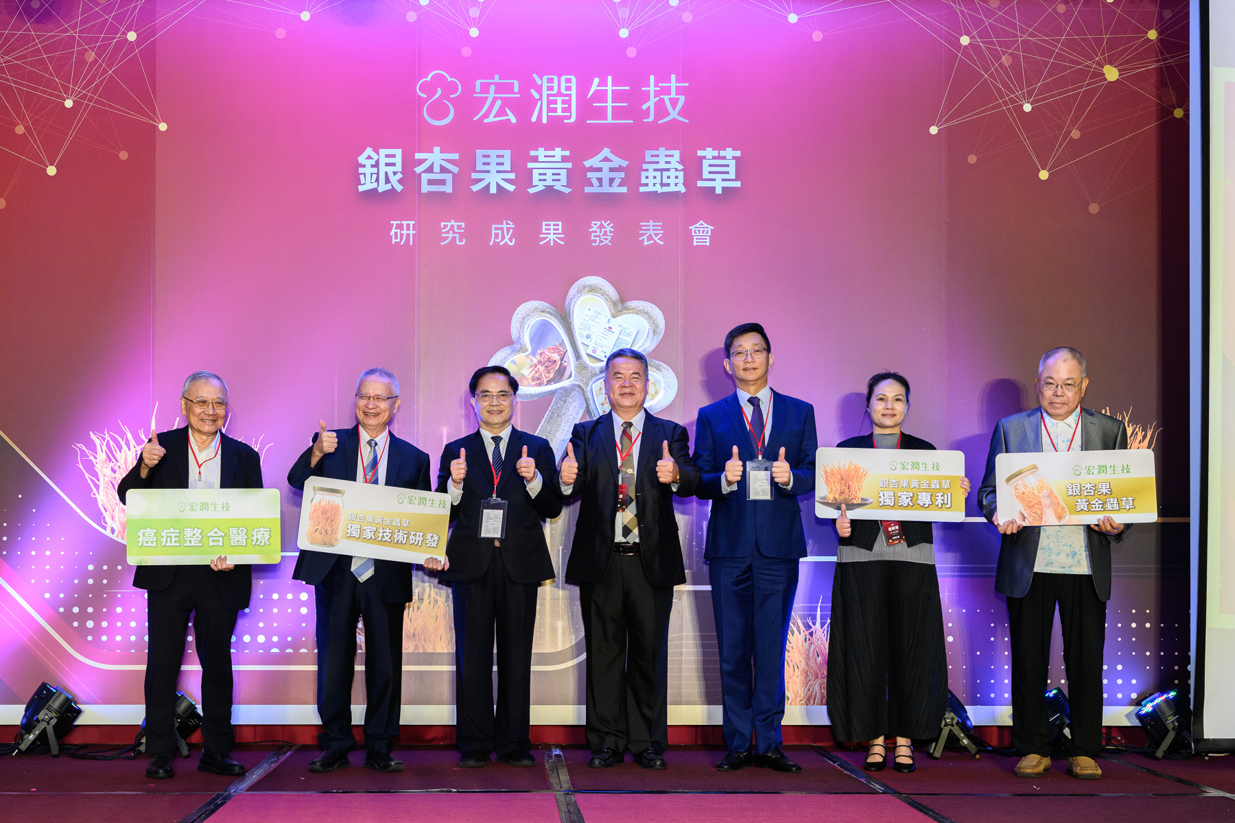 宏潤生技聯手花蓮慈濟醫學中心、國防醫學大學 公布「銀杏果黃金蟲草」研究成果　引領癌症整合醫學與骨科再生醫學新時代