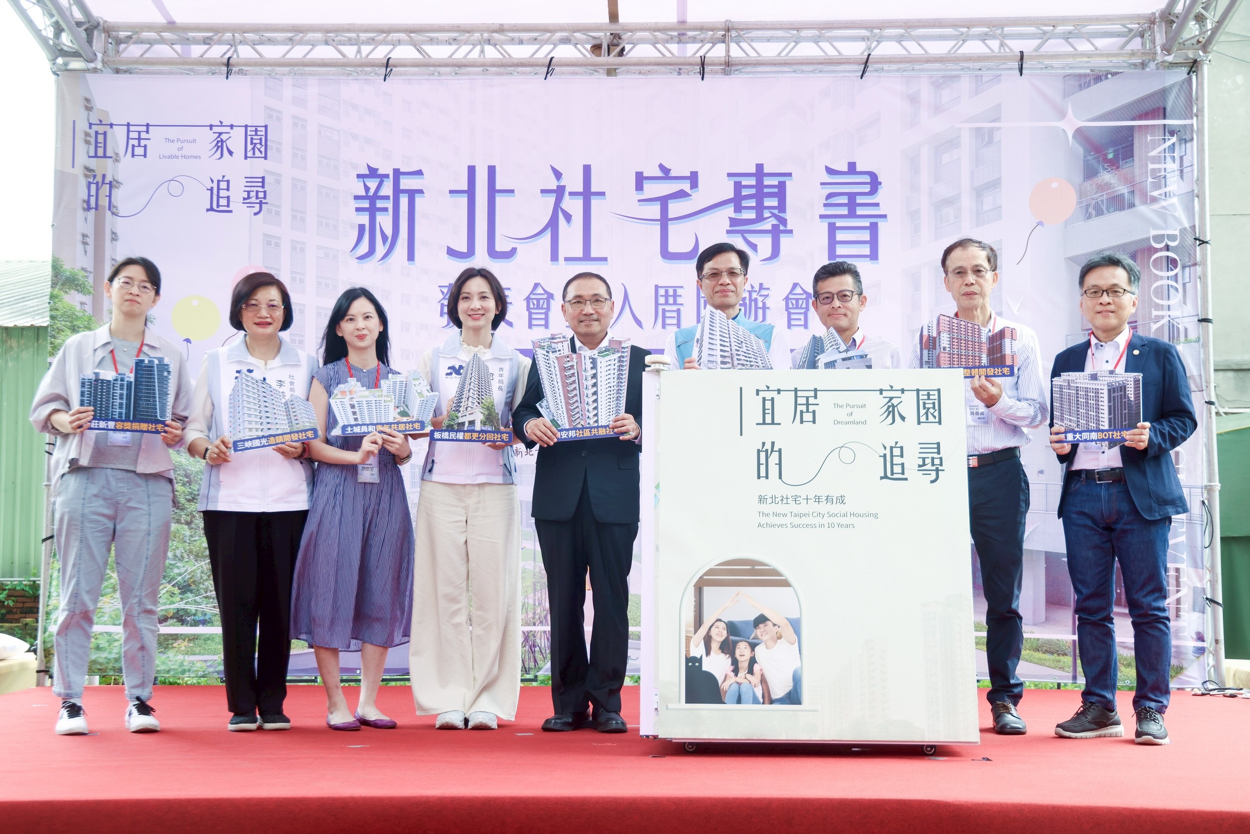 侯友宜市長推動新北市社宅達3.6萬戶 《新北社宅十年有成》專書紀錄全國典範