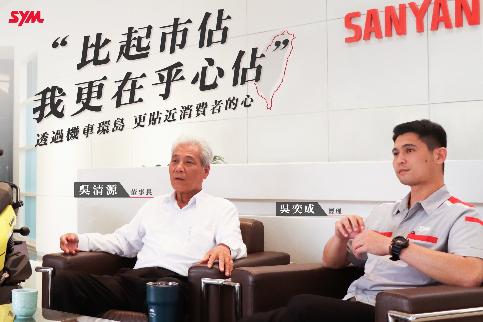 三陽工業宣布退出車輛公會：國產車自製率新政策引發熱議