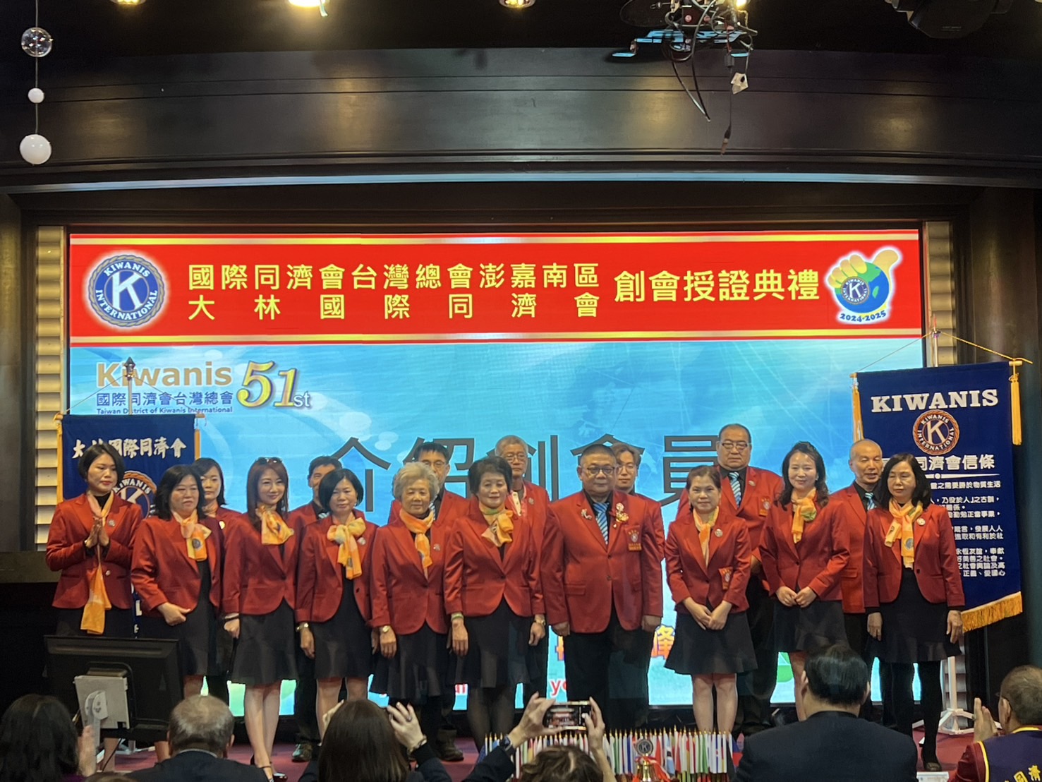 澎嘉南區嘉義市大林國際同濟會創會典禮圓滿落幕，甄啓剛總會長期許世界舞台再創高峰！