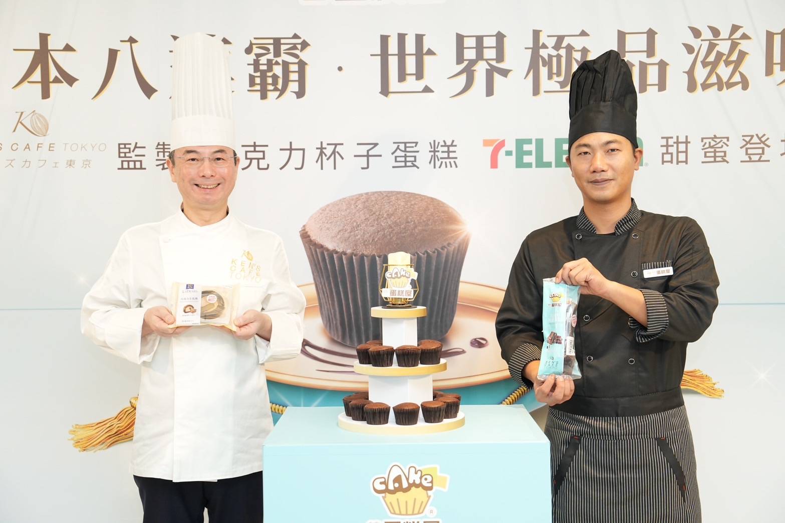日本知名巧克力主廚監製巧克力杯子蛋糕 7-ELEVEN 重磅上市!