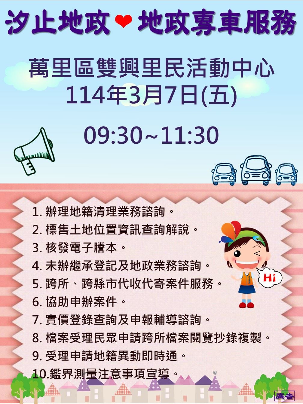 「愛連網隨走隨查」助攻購屋！新北市不動產平台實現買家夢想