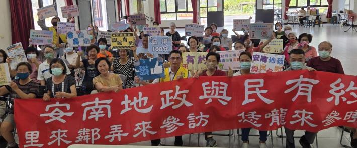 臺南安南地政「與民有約」傾聽民意、深化服務！地政新制一次說清楚