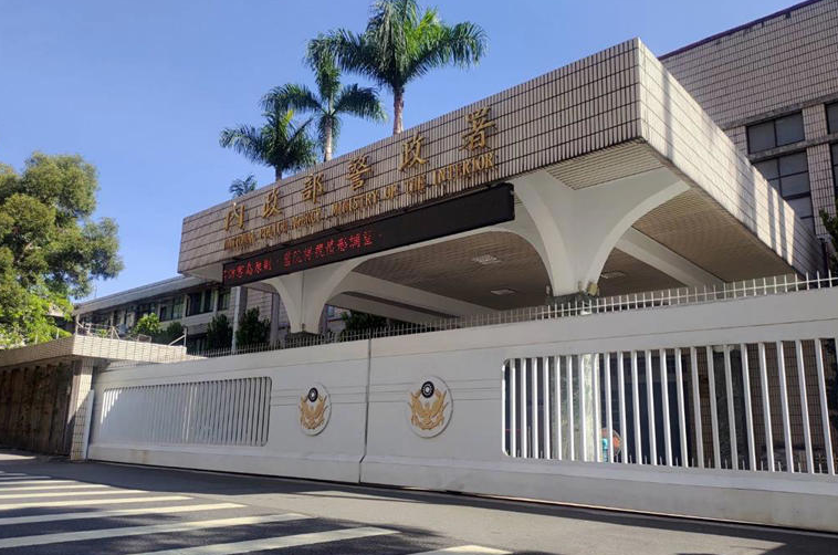 58名警職大調動！警政署發布科長等重要警職人事案 自8月8日正式生效