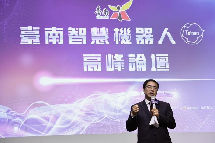 臺南智慧機器人高峰論壇登場　黃偉哲市長揭產業發展新方向