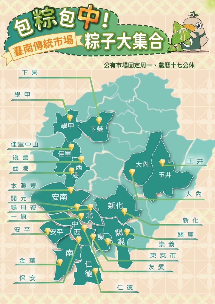 包「粽」包「中」！臺南市市場處邀您吃粽子過佳節端午熱潮升溫