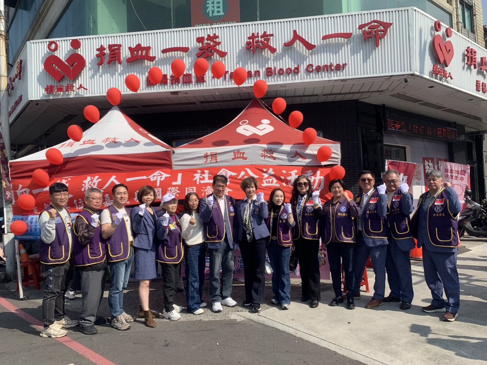 國際同濟會第52屆澎嘉南區攜手推動全國聯合愛心捐血行動　各分會齊聚號召民眾反毒、反暴力、反詐騙