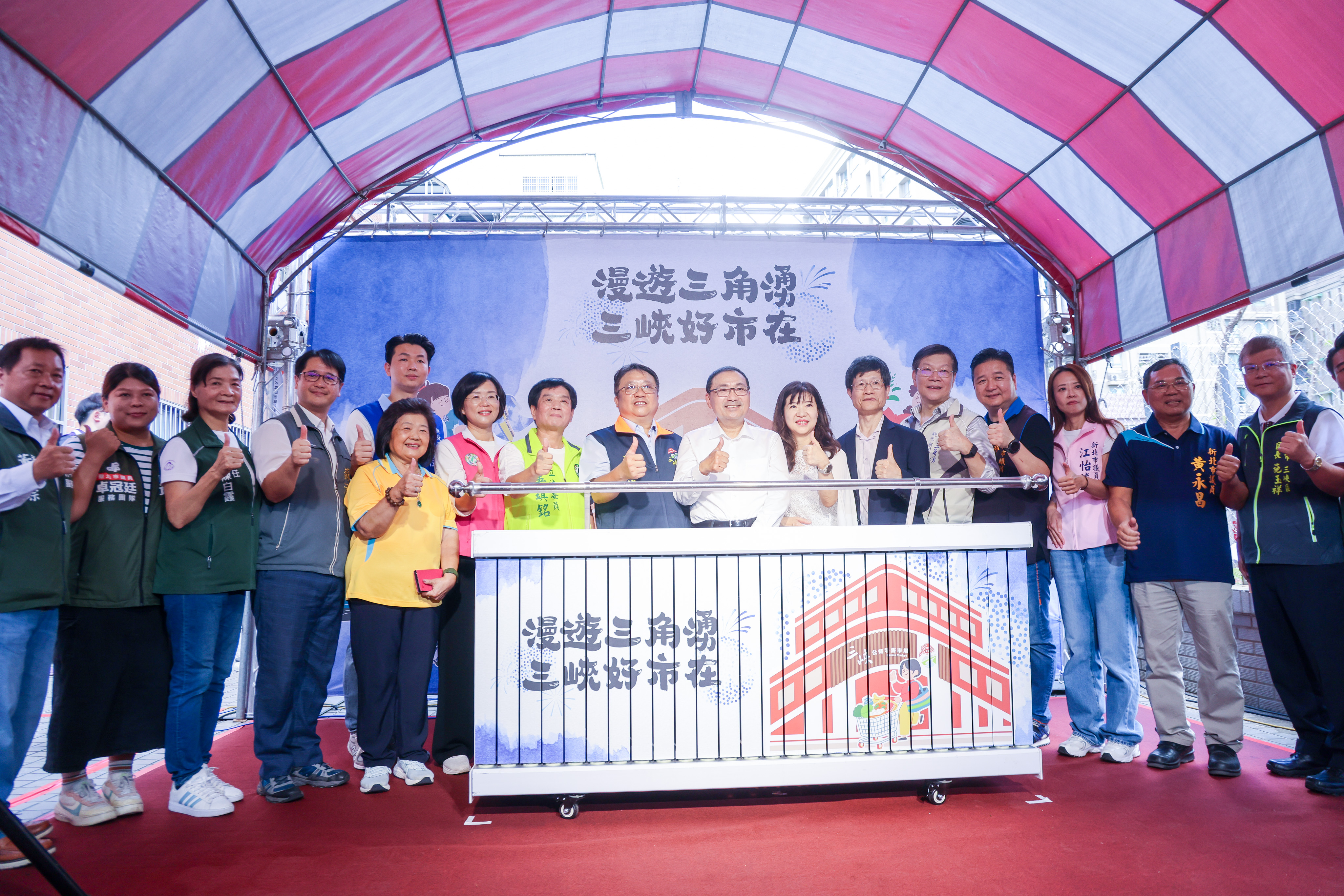新北市長侯友宜宣布新北市三峽市場改造工程啟用 投資1700萬元升級空間動線 打造舒適便利購物新環境