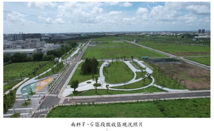 臺南市延長南科FG及鹽行國中區段徵收區土地標售投標期限至8月5日　市府盼吸引更多投資人參與