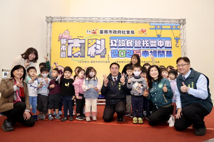 市長黃偉哲領軍臺南市攜手南科，推出平價托育服務，家庭育兒更輕鬆