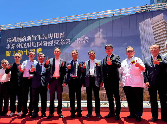 高鐵新竹站特定區開發案開工！智慧商辦新地標啟動 建設將引爆房市熱潮