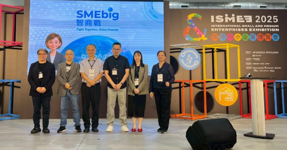 SMEbig新加坡智商戰×ISMEE 2025亞太中小企業博覽會 發表《2026國際中小品牌AI應用趨勢報告》，AI代理人成未來品牌科技焦點