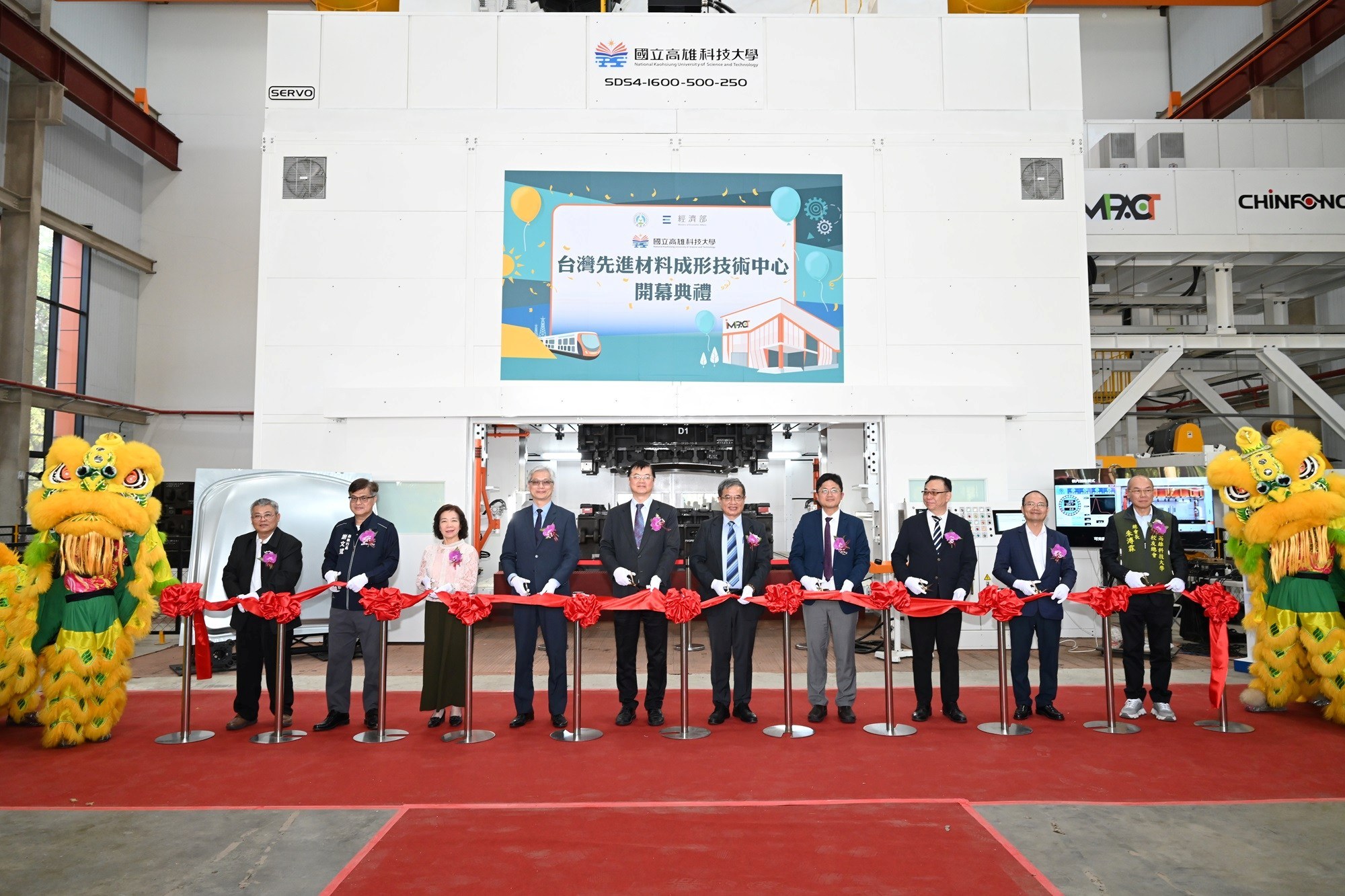 國立高雄科技大學成立先進材料成形技術中心 打造模具產業升級、短交期製程與客製化製造新基地