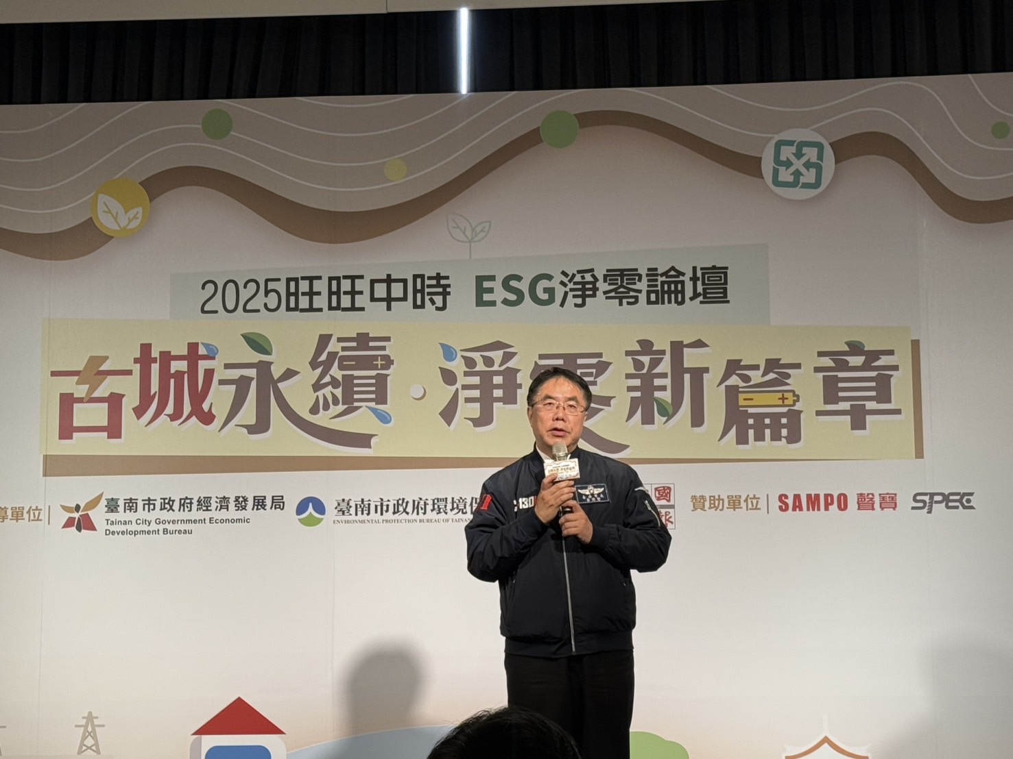 臺南「2025古城永續・淨零新篇章」論壇！AI與綠能共創永續未來