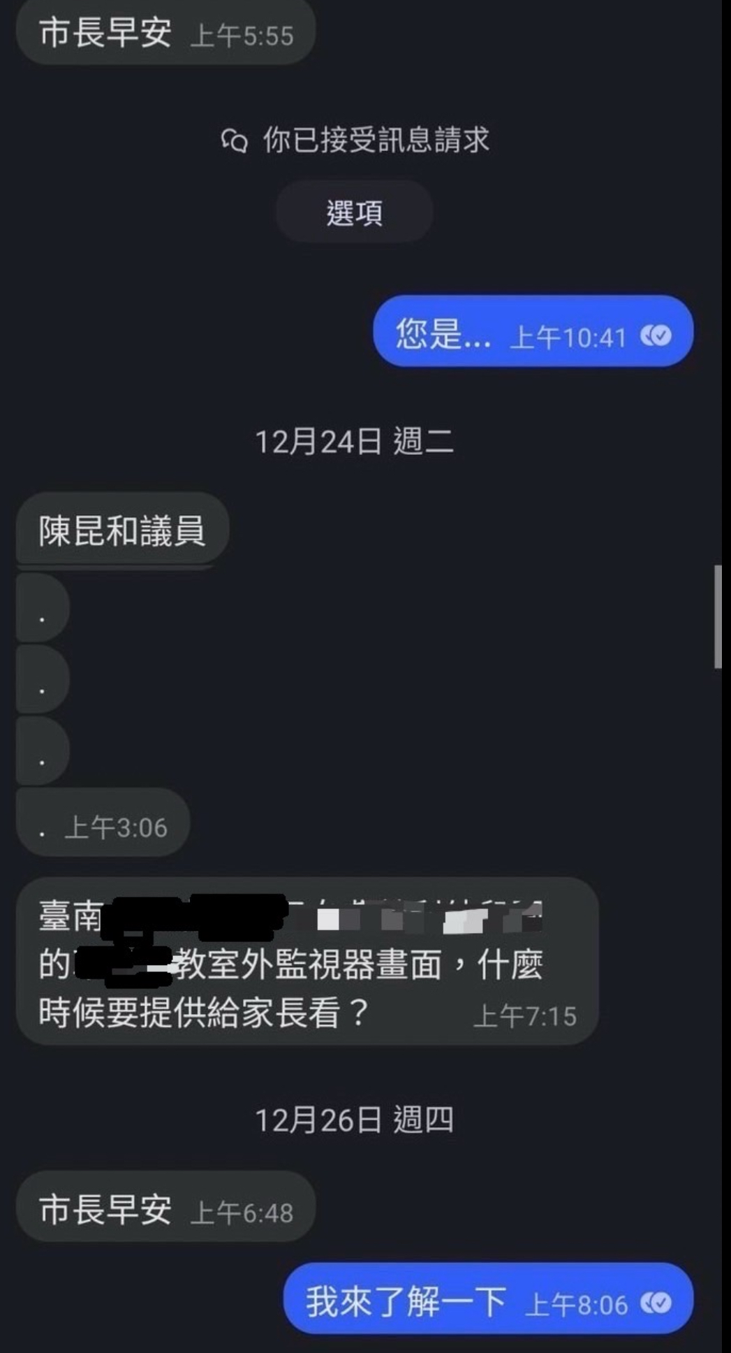 臺南造謠性侵案爆發！鄭男冒用議員身份擾亂市府秩序