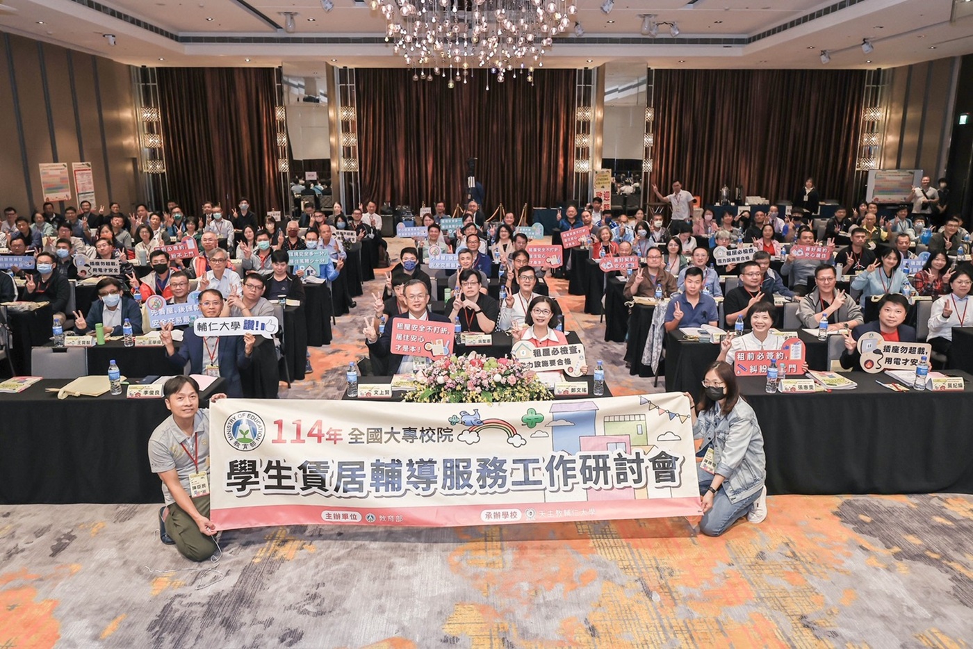 教育部攜手共創六贏局面 提升學生校外賃居安全品質─114年全國大專校院賃居輔導服務工作研討會亮點解析