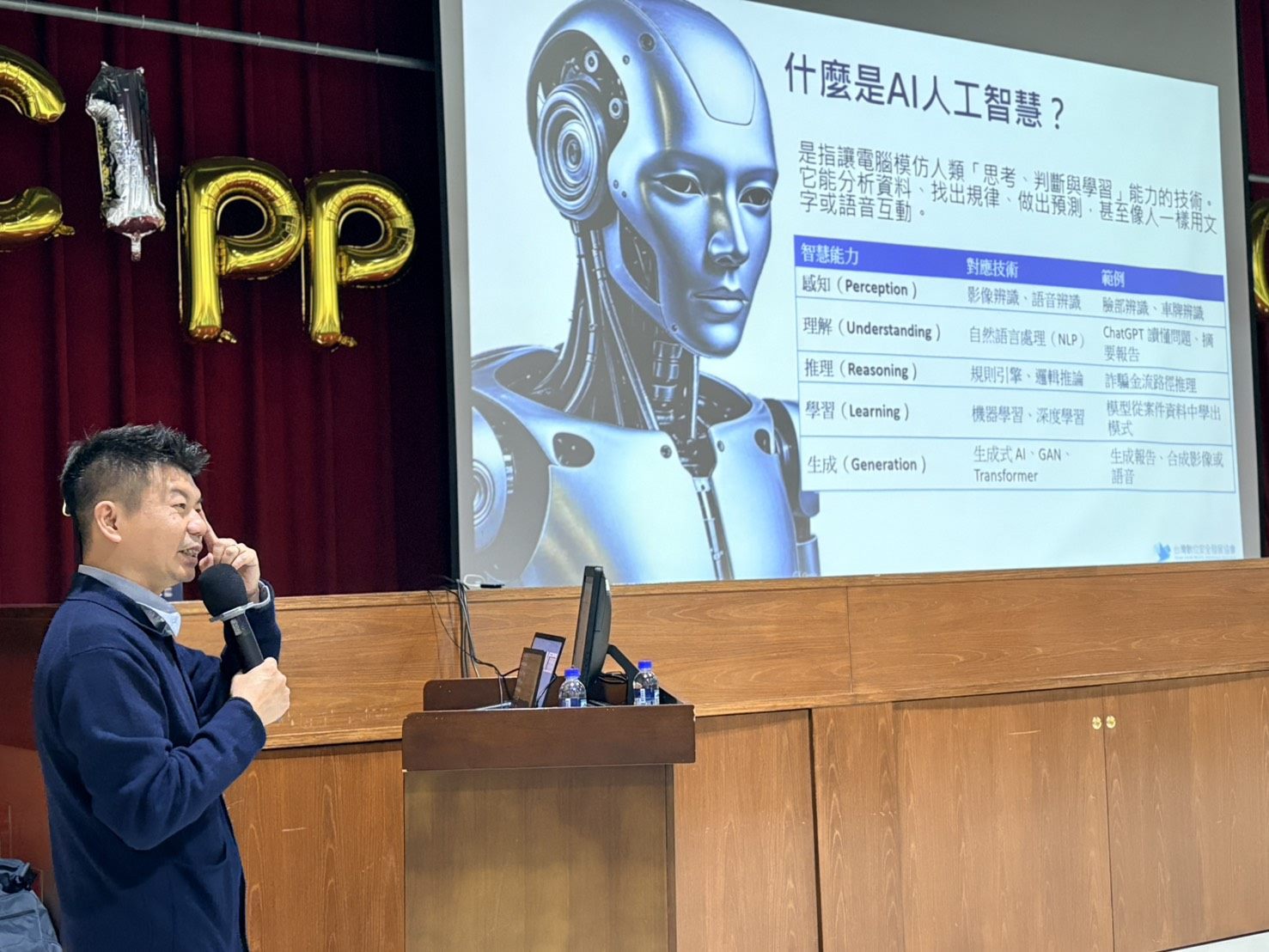 善用AI事半功倍！ 中正一分局生成式AI實務應用與資安防範講座助警察提升效率